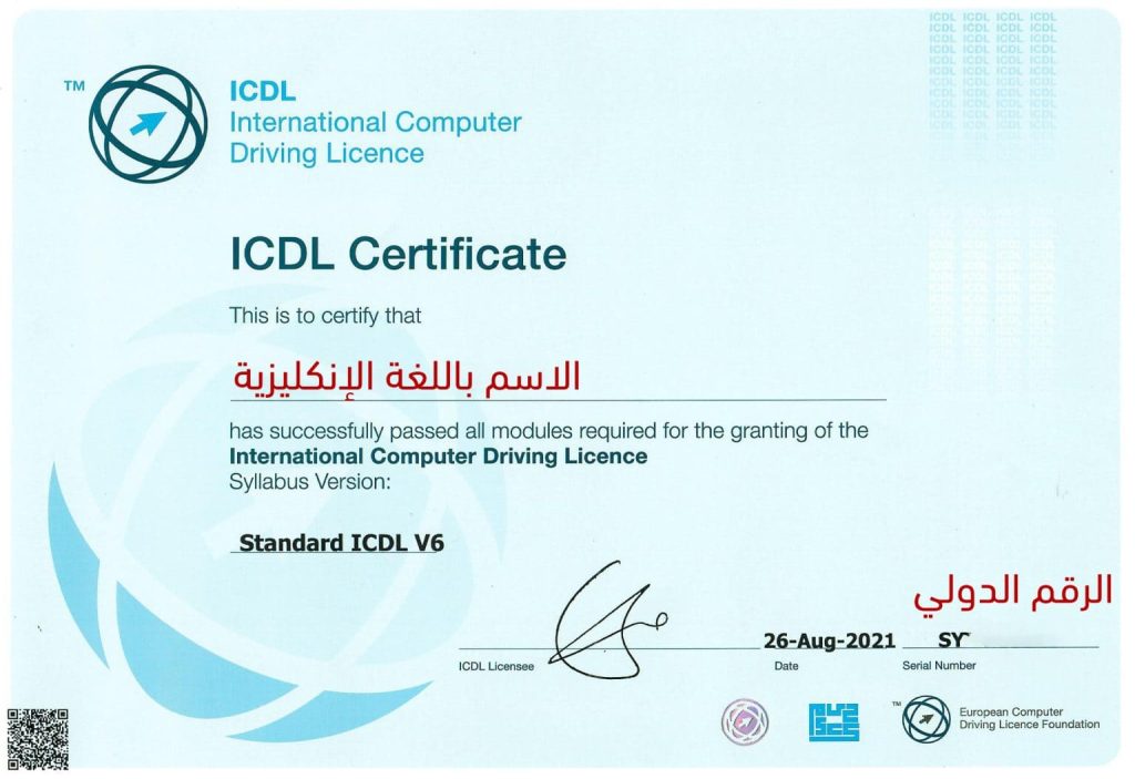 ICDL c 1536x1054 1