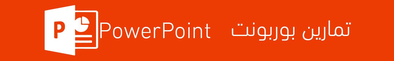 PowerPoint
