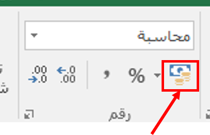 العملة