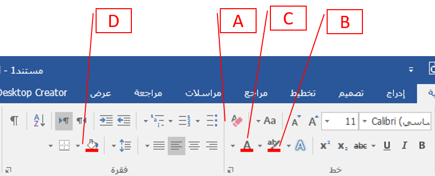 تمييز وظل