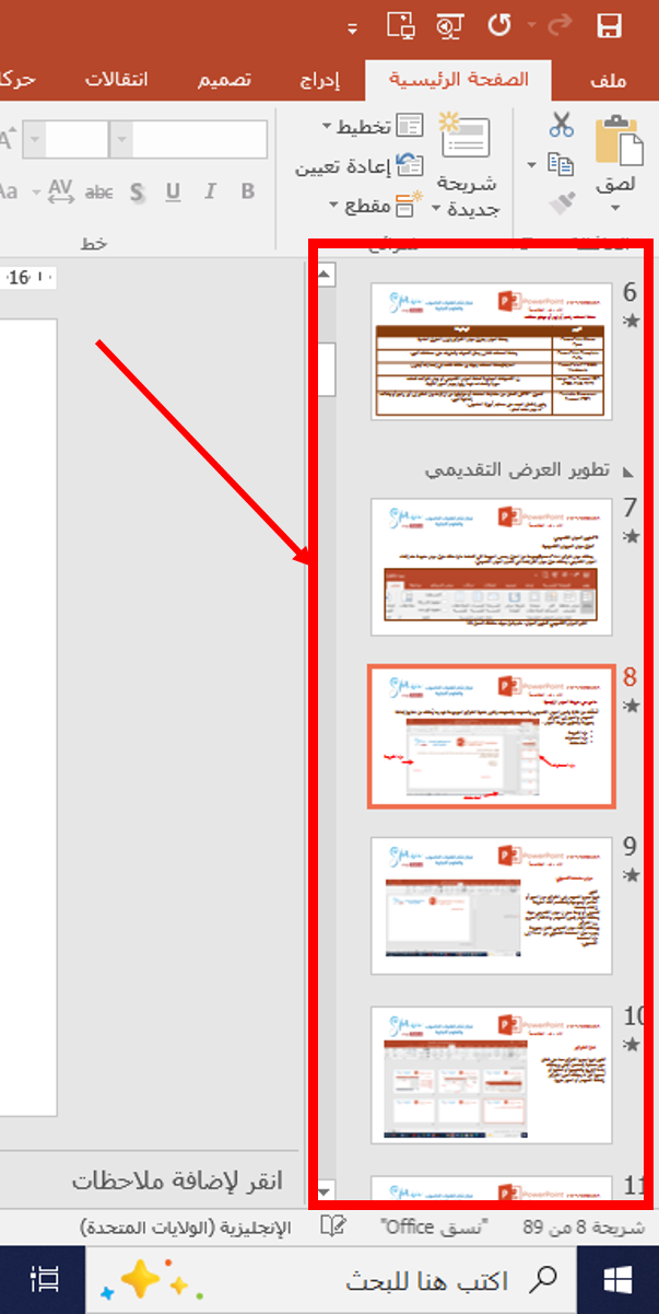 جزء المصغرات2
