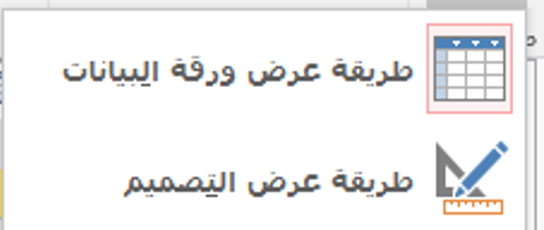 عرض الجداول