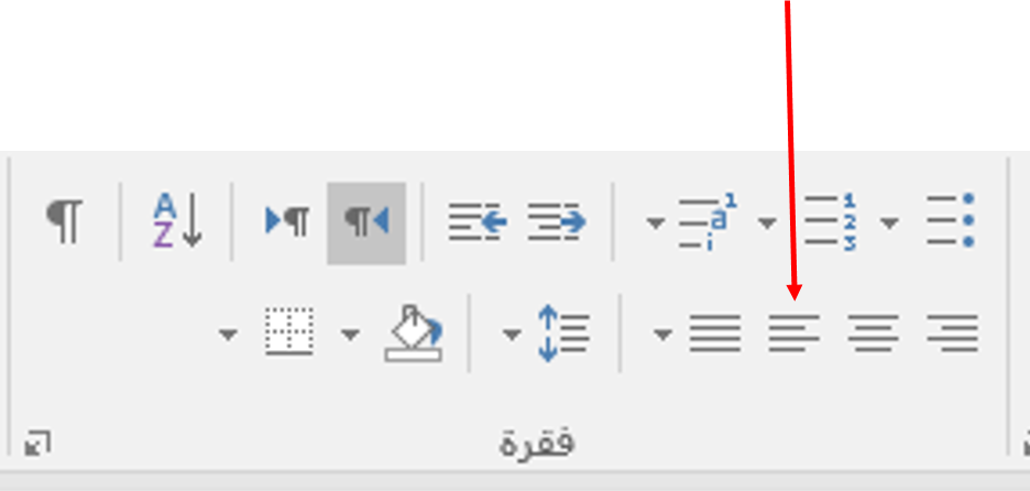 محاذاة يسار