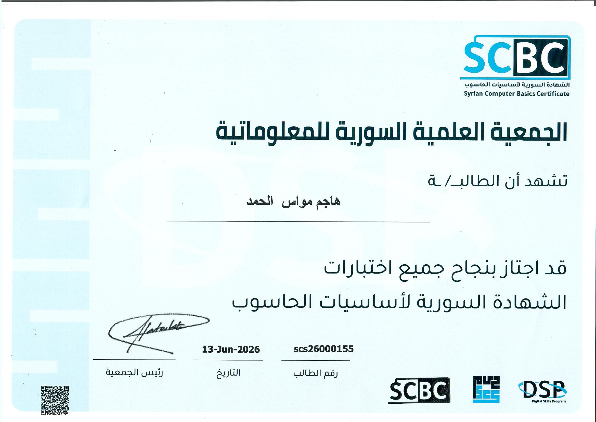 هاجم المحمد